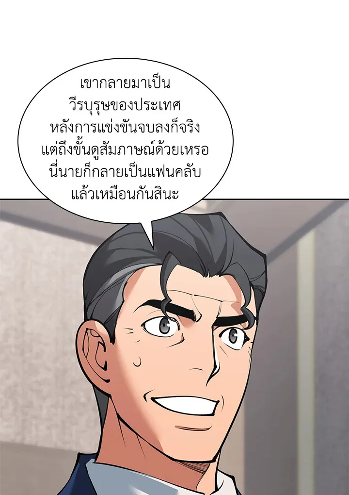 Overgeared ตอนที่ 244 หน้า 27