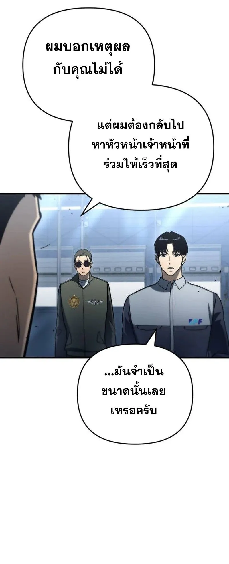 Hiding the logistics center in Apocalypse ตอนที่ 15 หน้า 60