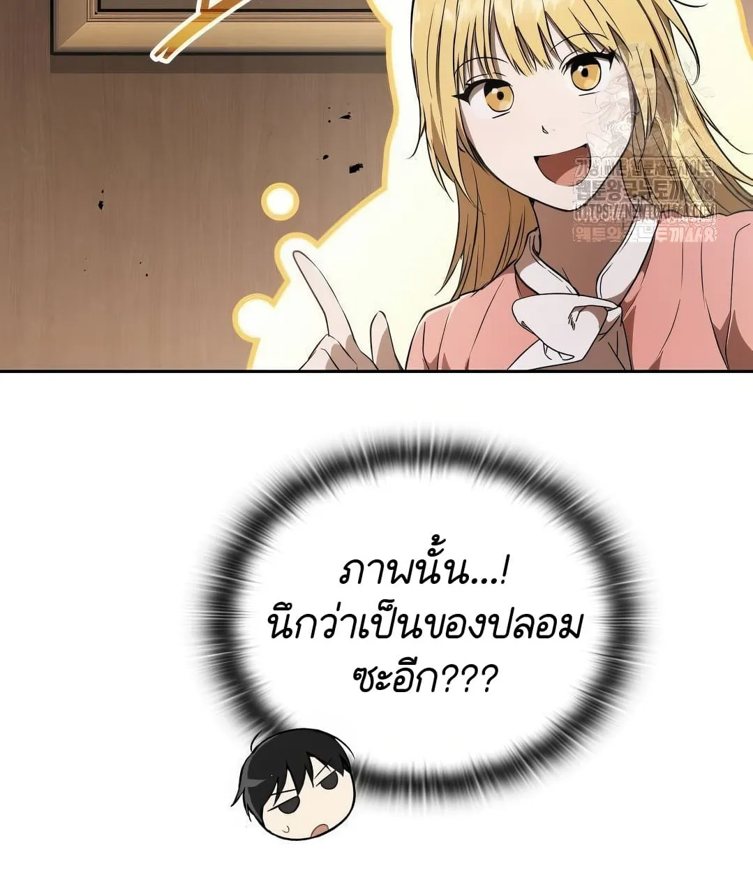 Shinsu Kindergarten ตอนที่ 18 หน้า 52