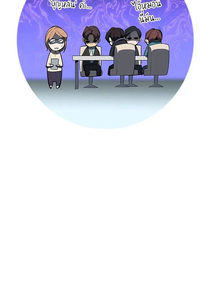 Overgeared ตอนที่ 129 หน้า 183