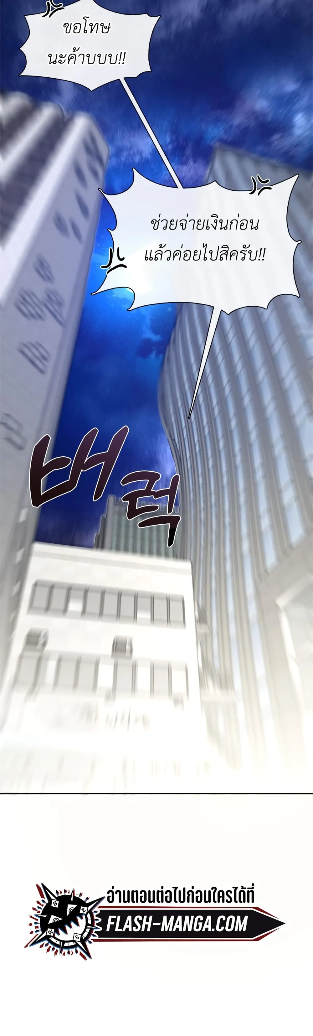 Afterlife Diner ตอนที่ 2 หน้า 59