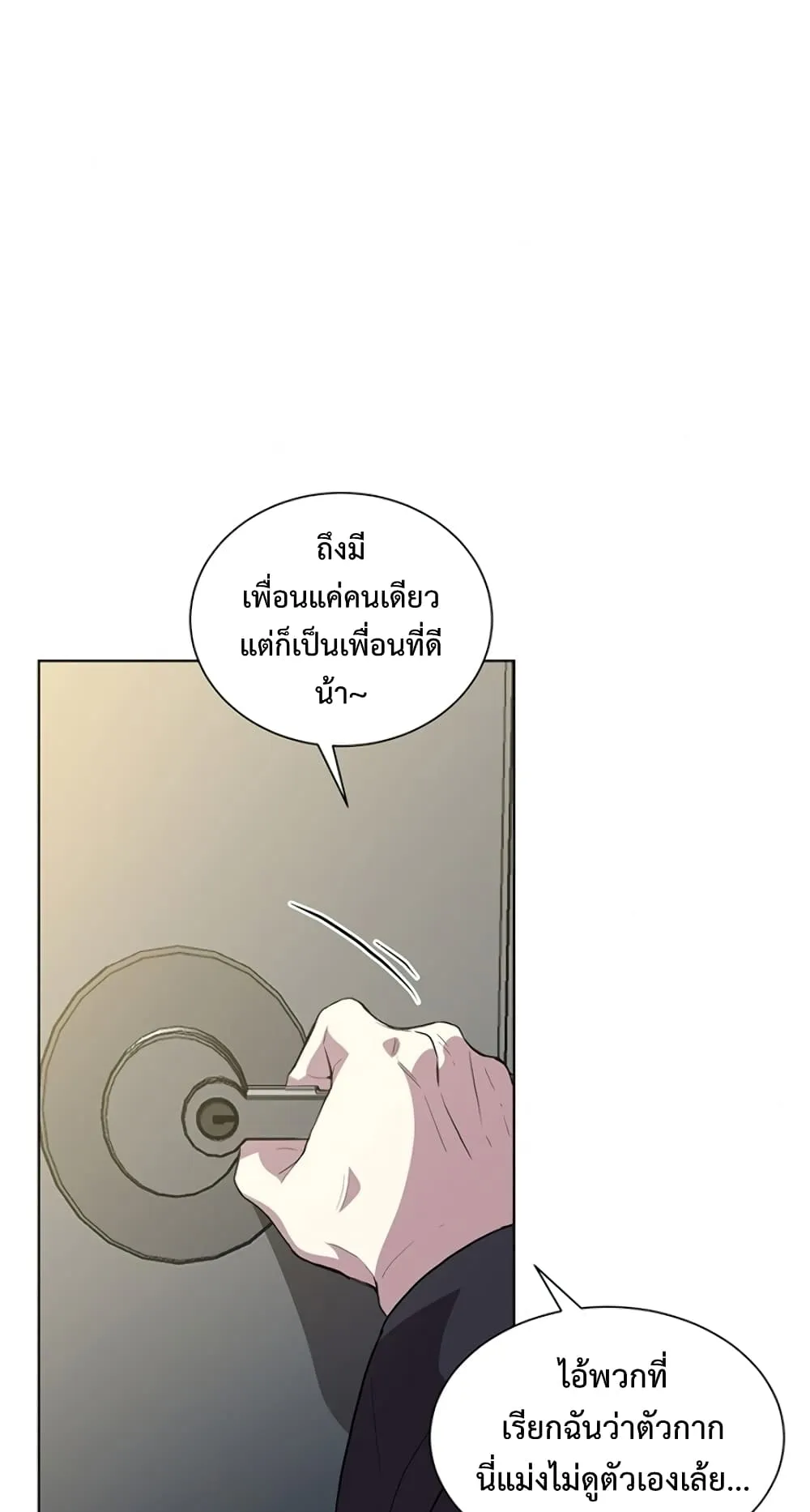 990k Ex-Life Hunter ตอนที่ 1 หน้า 97