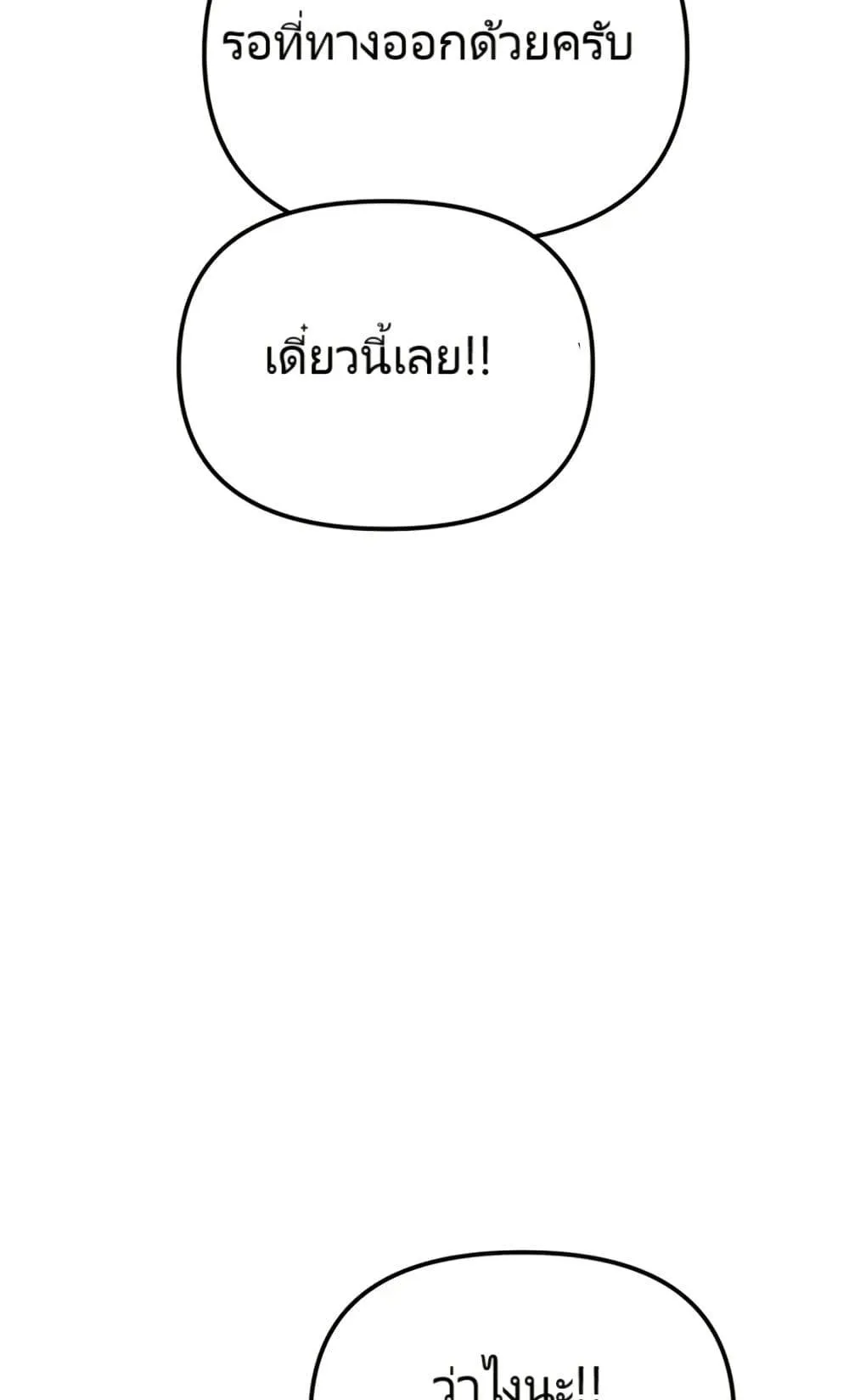 The Cop Is Too Strong ตอนที่ 5 หน้า 51