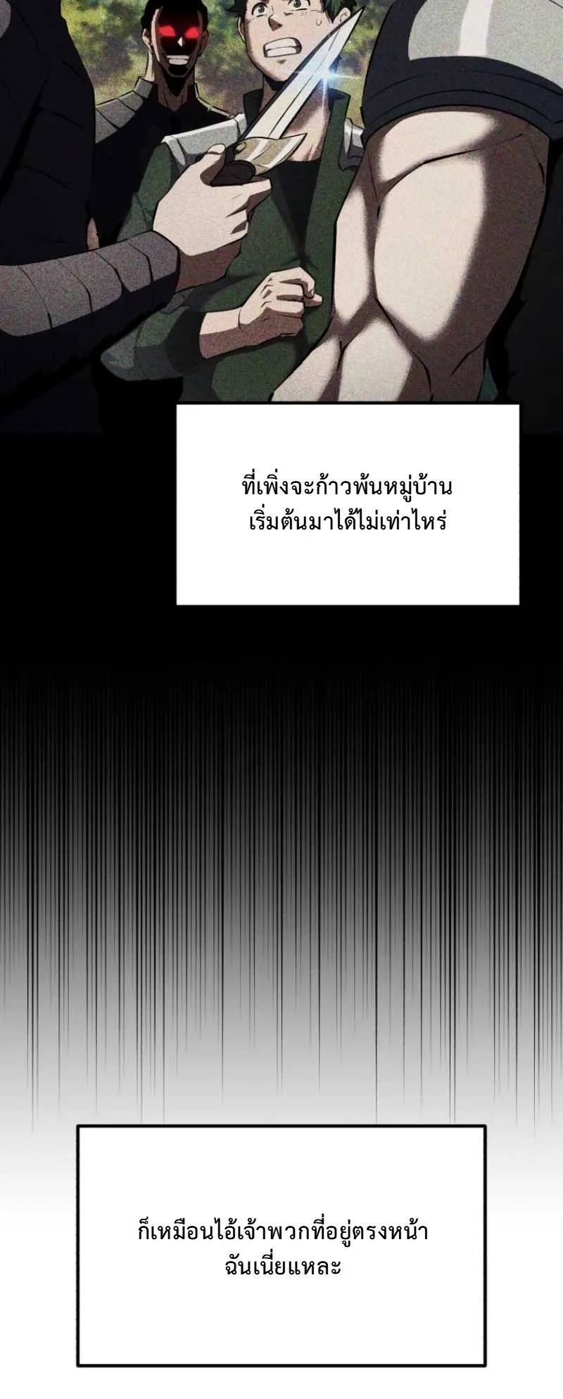 The Return of the Unrivaled Genius Ranker ตอนที่ 9 หน้า 9