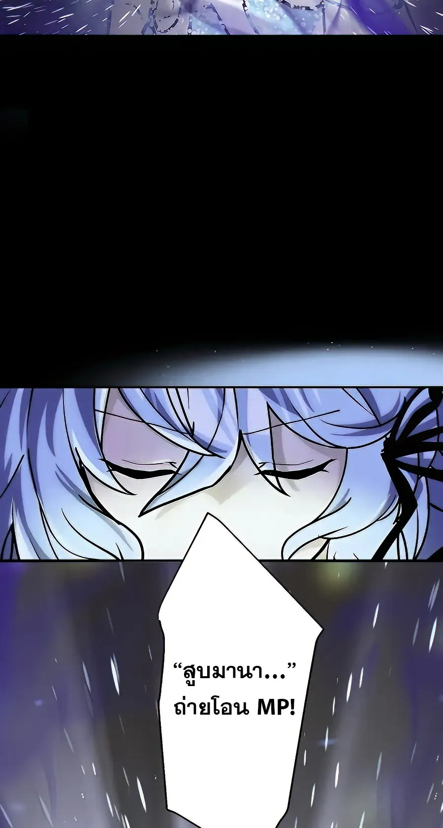 Hidden Class Gravity User ตอนที่ 14 หน้า 83