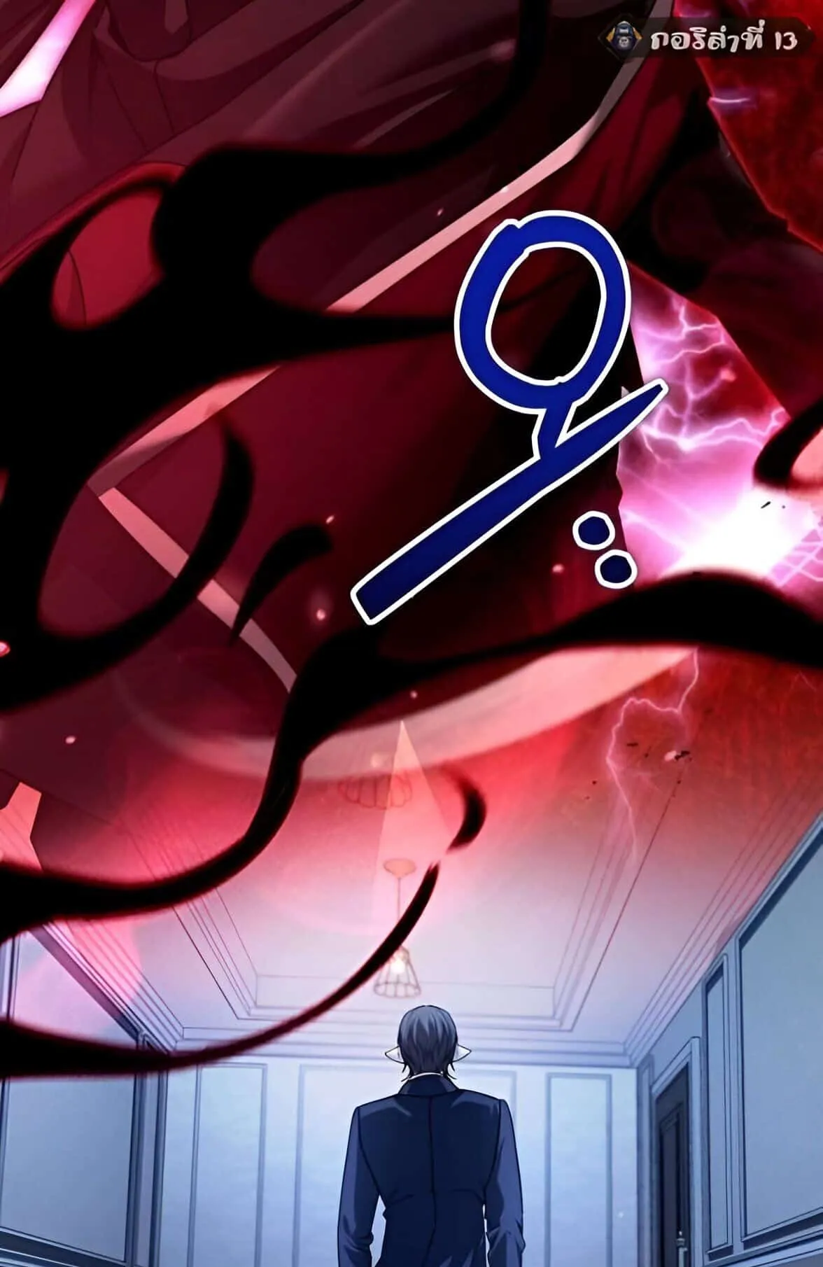 Sovereign of the Infinite Clones ตอนที่ 39 หน้า 76