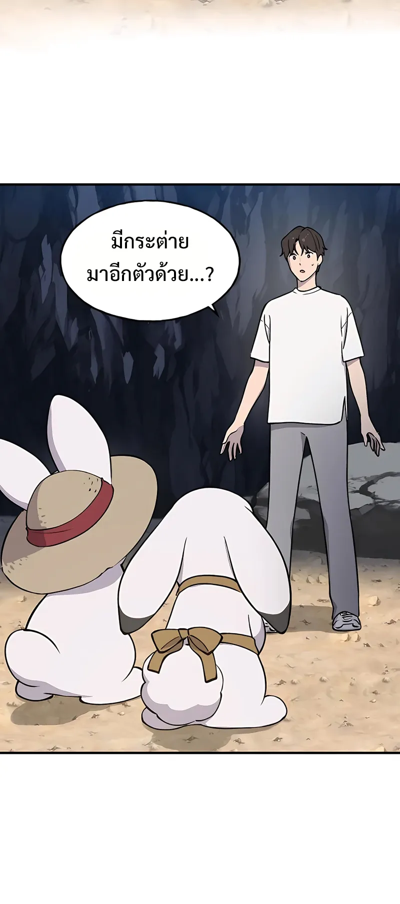 Solo Farming In The Tower ตอนที่ 2 หน้า 106