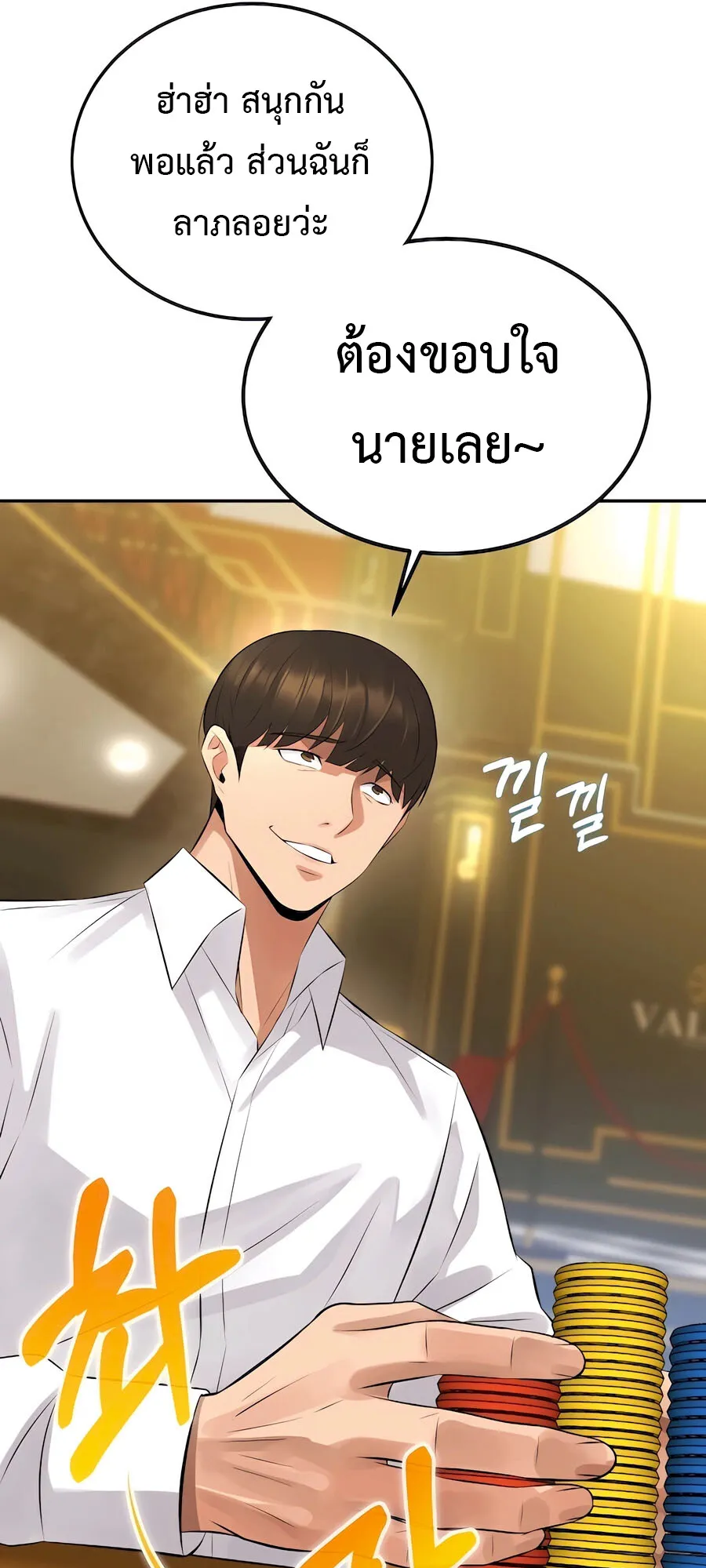 The Reincarnated Cop Who Strikes With Wealth ตอนที่ 0 หน้า 21