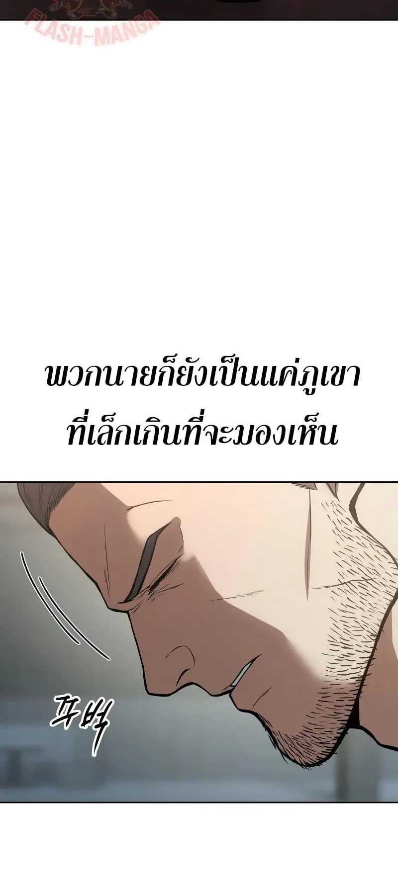 Baek XX ตอนที่ 40 หน้า 11