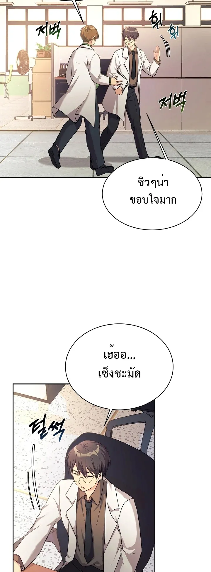 My Daughter is a Dragon ตอนที่ 4 หน้า 31