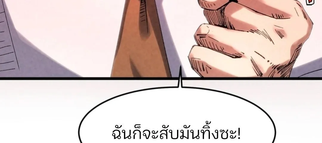 Rebirth of the Campus Special Forces Soldier ตอนที่ 11 หน้า 25