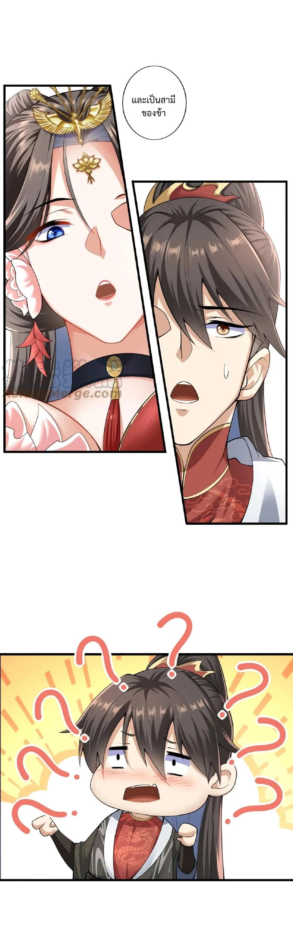 I was Summoned to Help the Empress ตอนที่ 1 หน้า 14