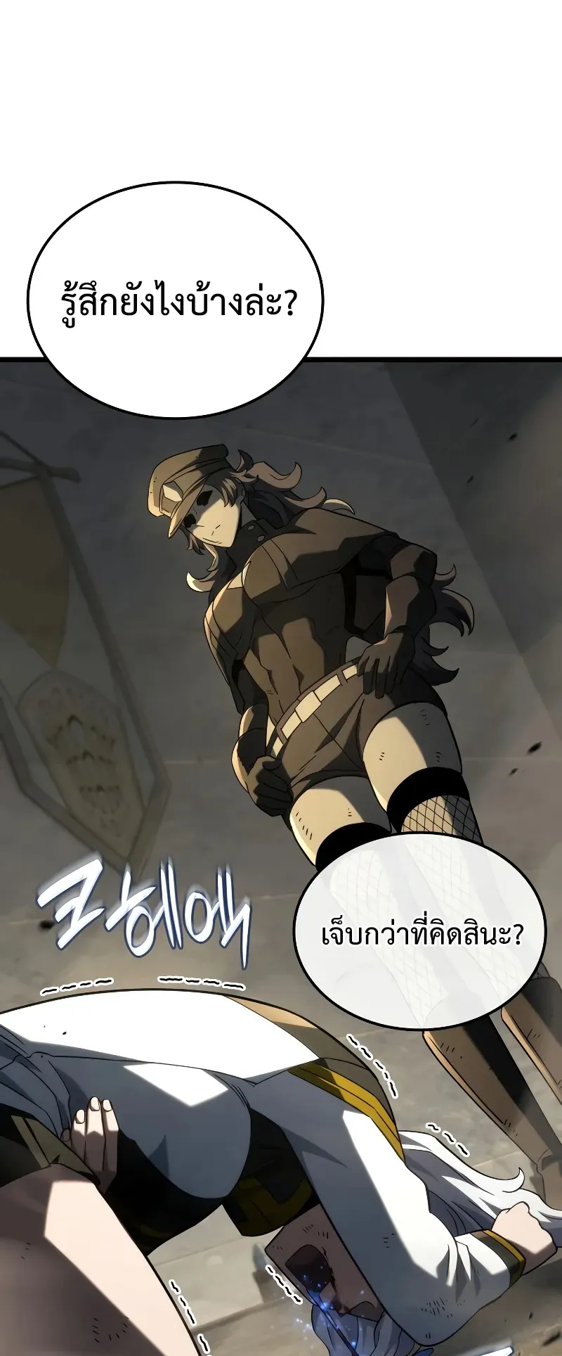 Revenge of the Iron-Blooded Sword Hound ตอนที่ 97 หน้า 48