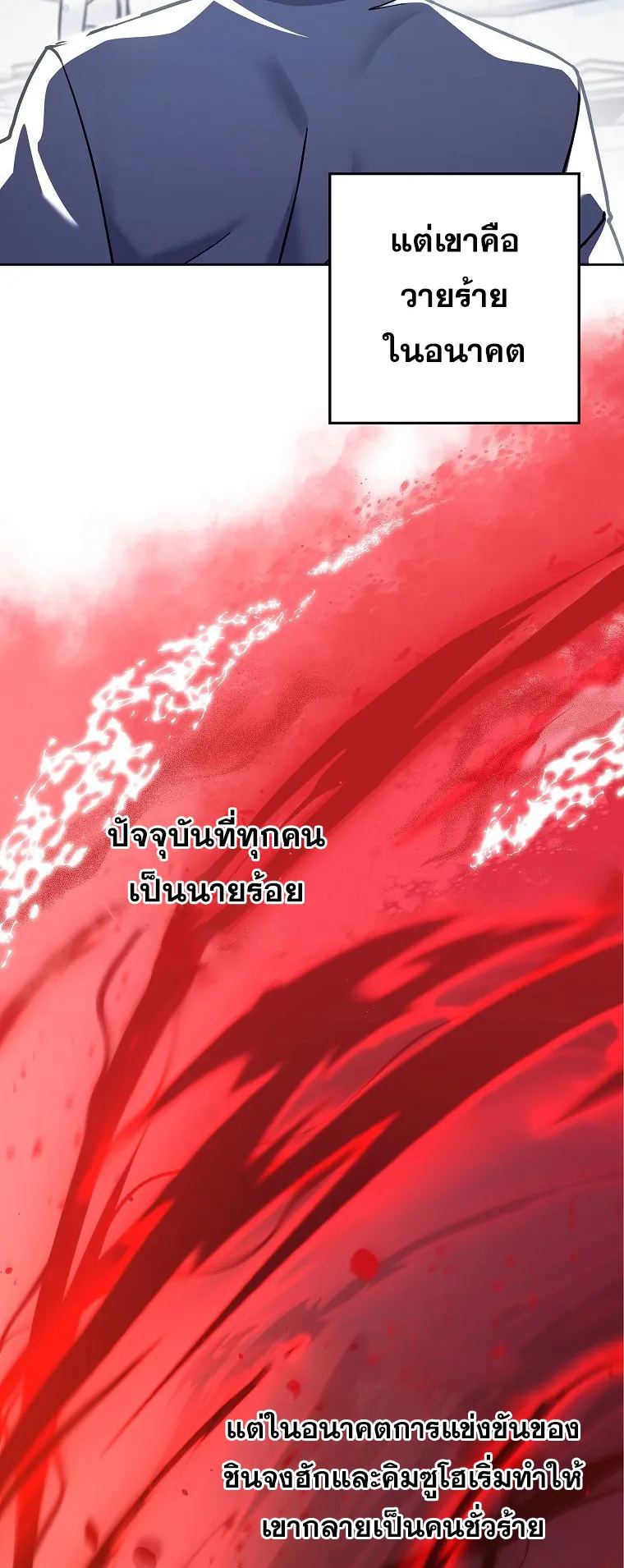 The Novel’s Extra (Remake) ตอนที่ 1 หน้า 45