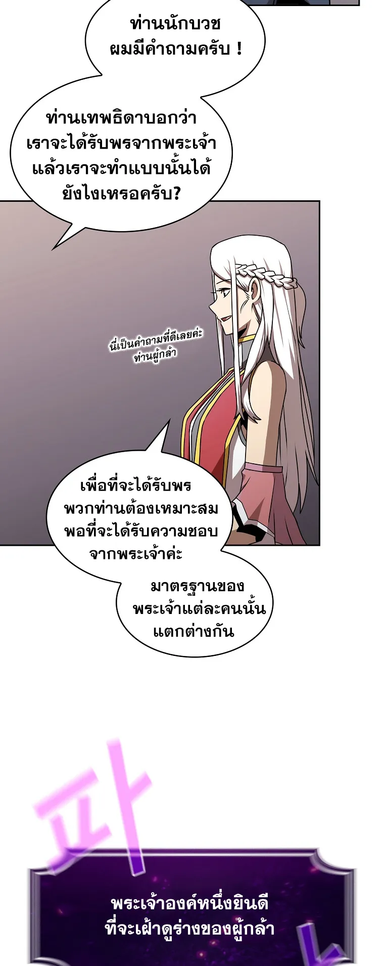 Is This Hero for Real ตอนที่ 2 หน้า 26