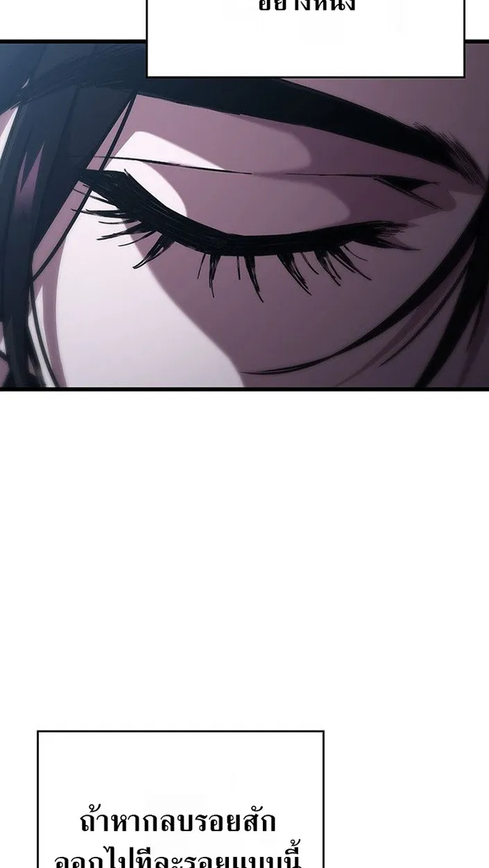Crimson Reset ตอนที่ 13 หน้า 64