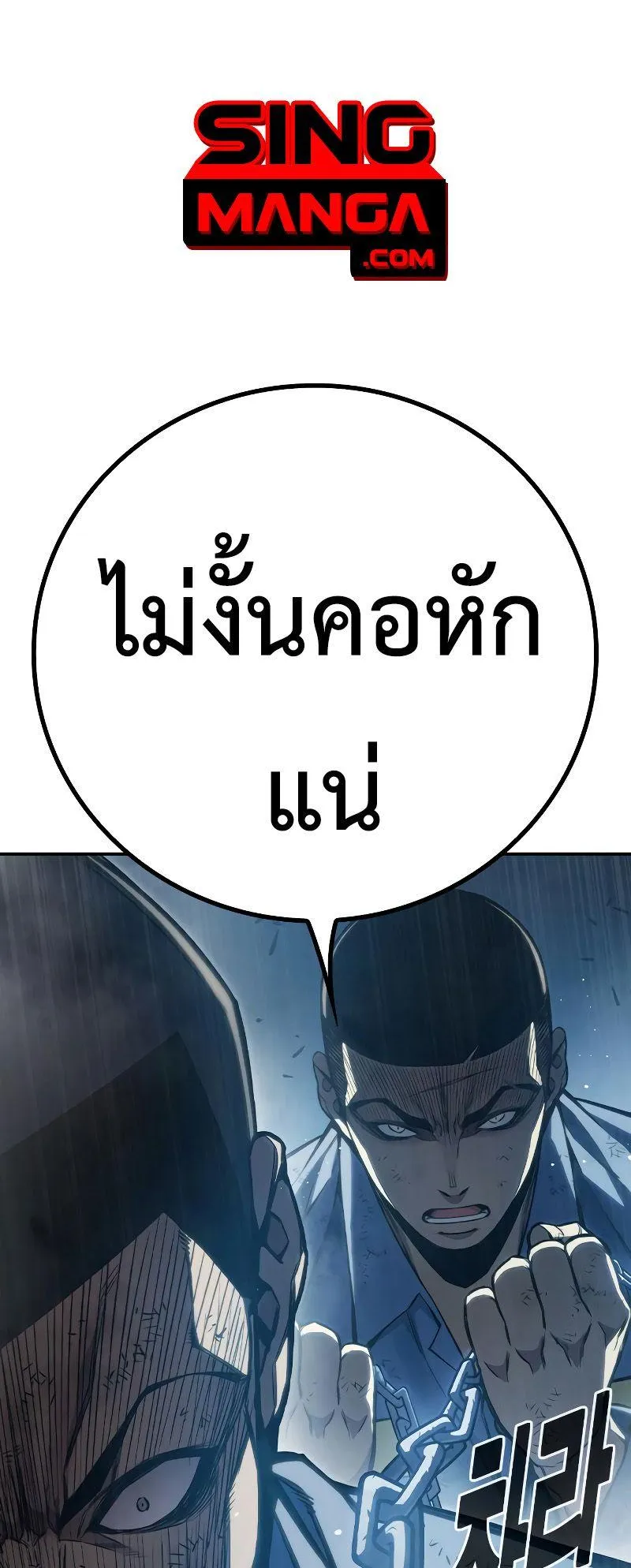 Juvenile Prison ตอนที่ 6 หน้า 66