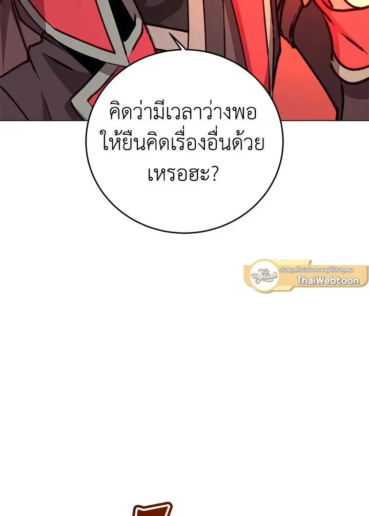 The Max Level Hero has Returned ตอนที่ 204 หน้า 58