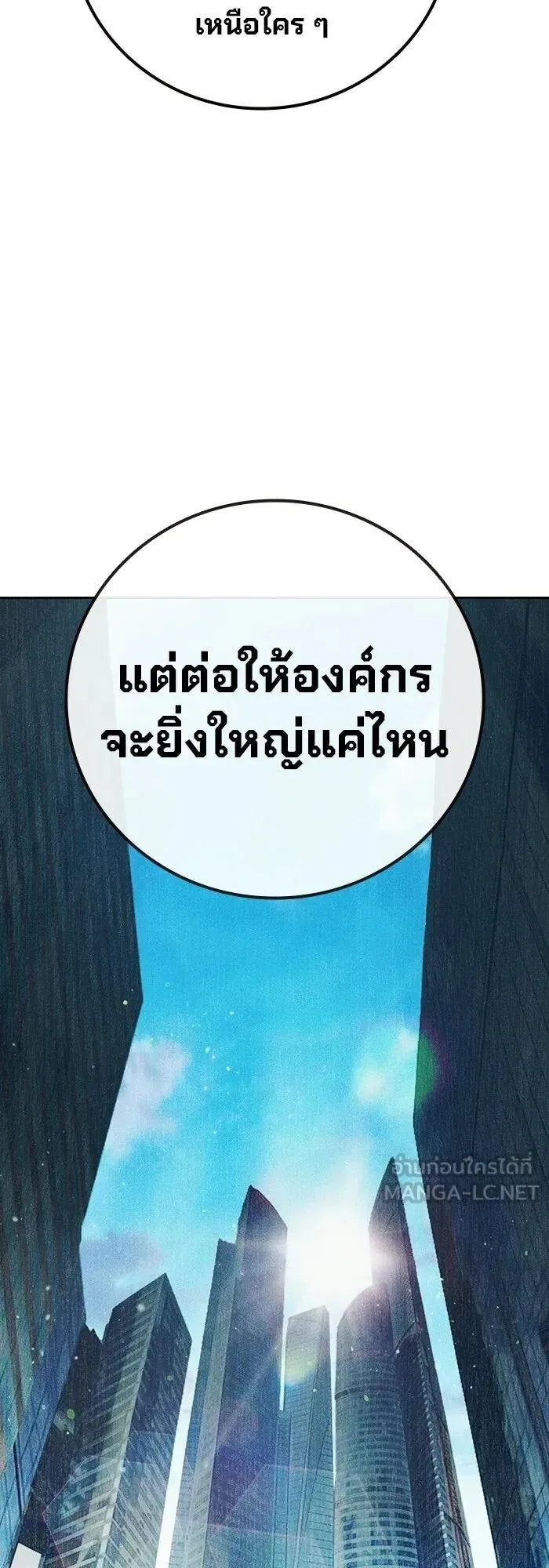 Juvenile Prison ตอนที่ 107 หน้า 55