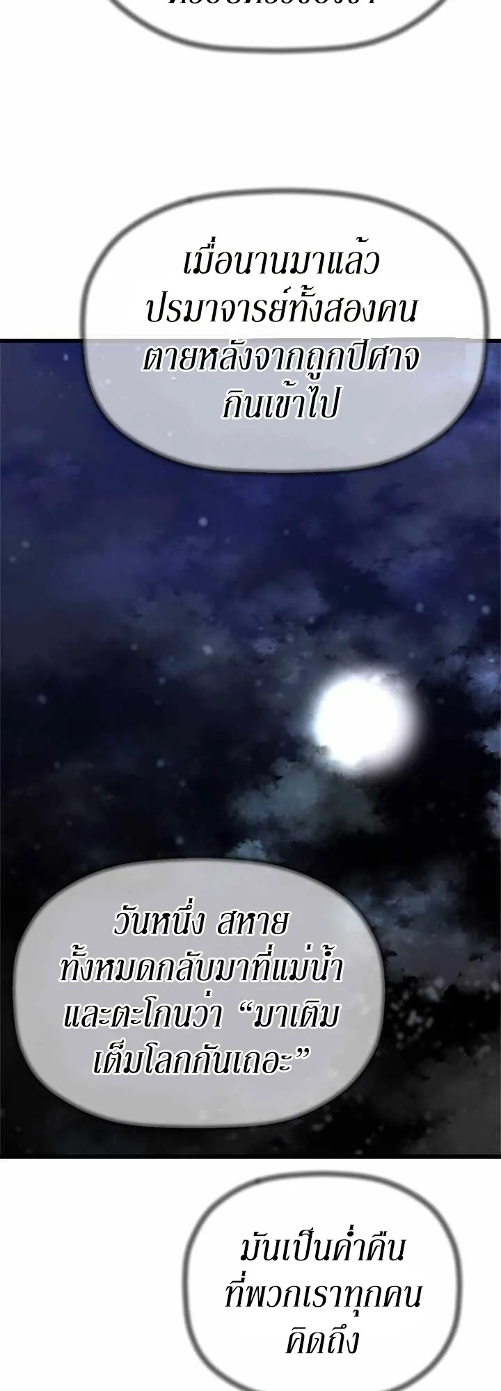 Return of the Bachelo ตอนที่ 5 หน้า 37