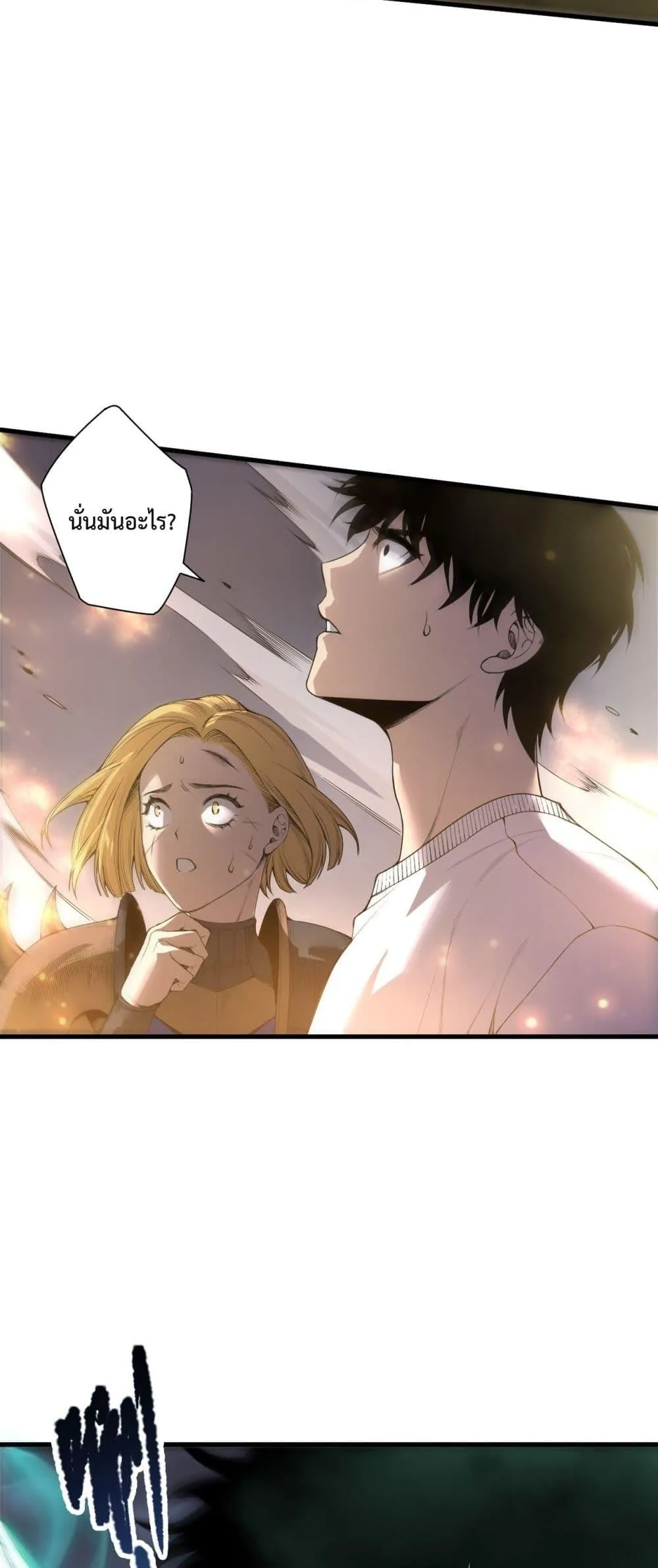 Disastrous Necromancer ตอนที่ 205 หน้า 9