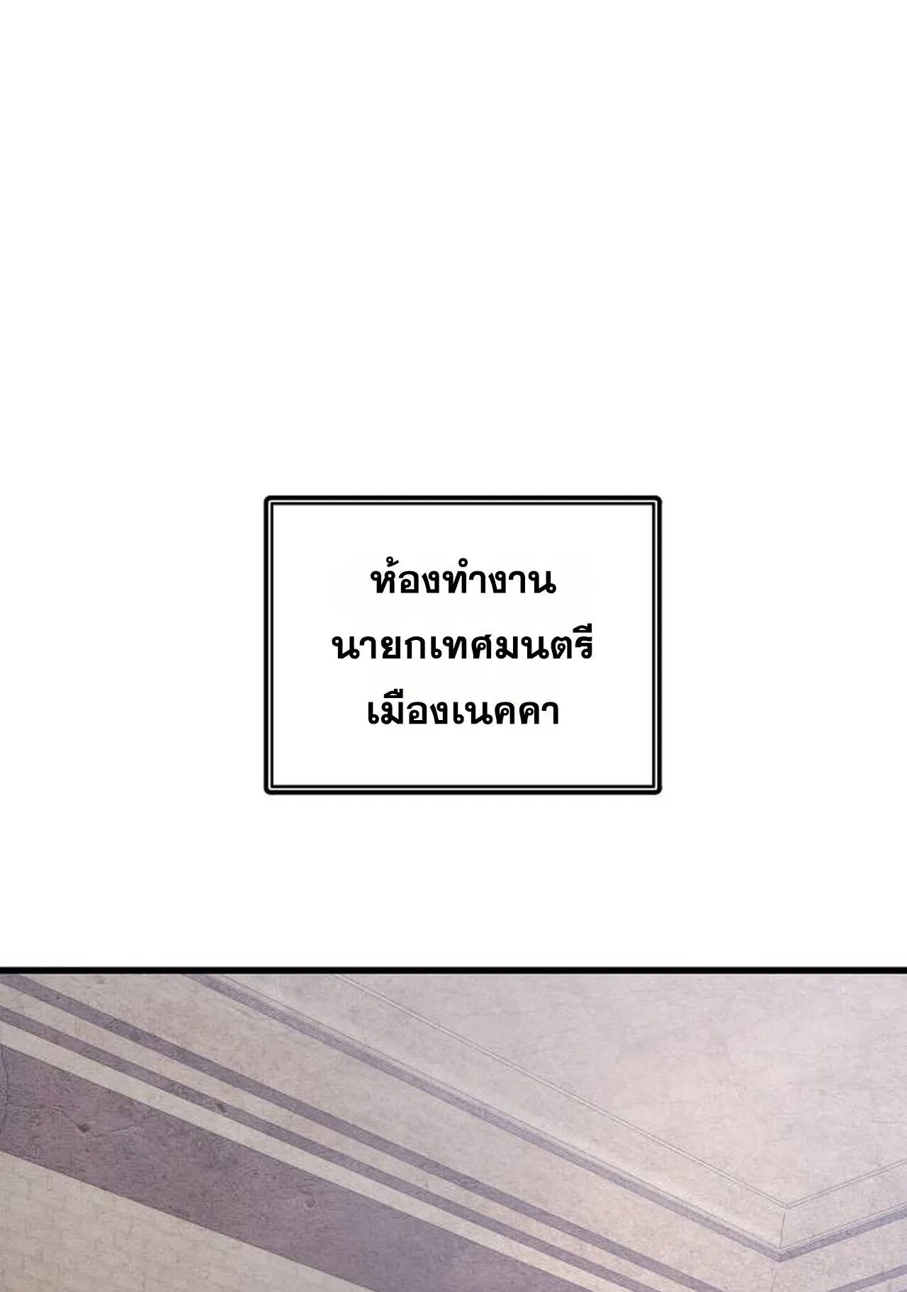The Genius Mage Who Uses His Fists ตอนที่ 32 หน้า 139
