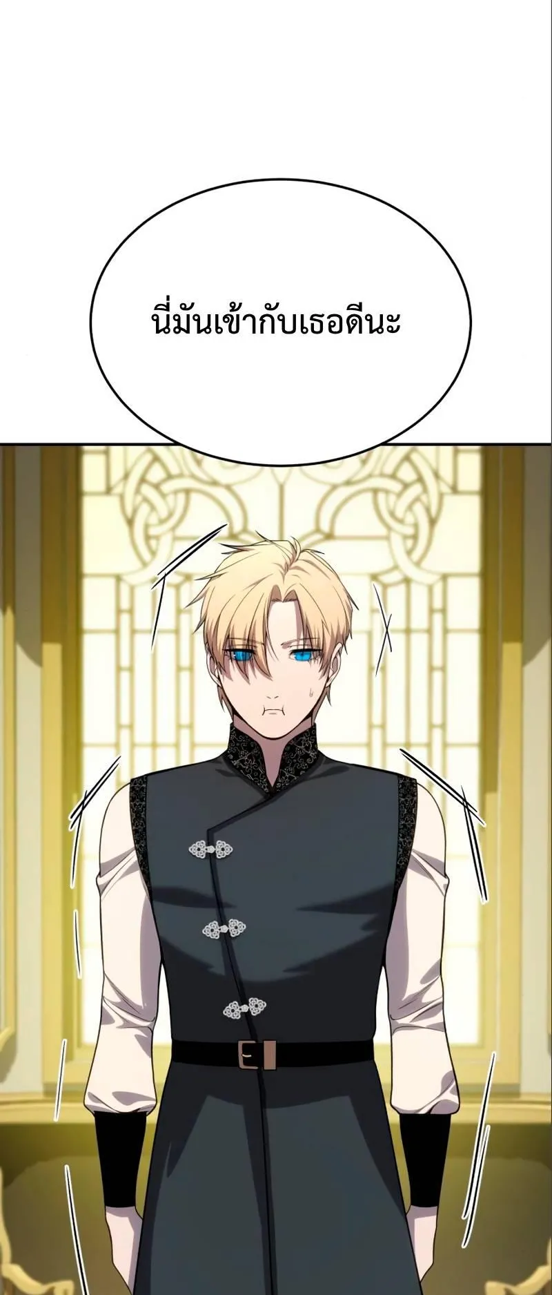 Star-Embracing Swordmaster ตอนที่ 16 หน้า 44
