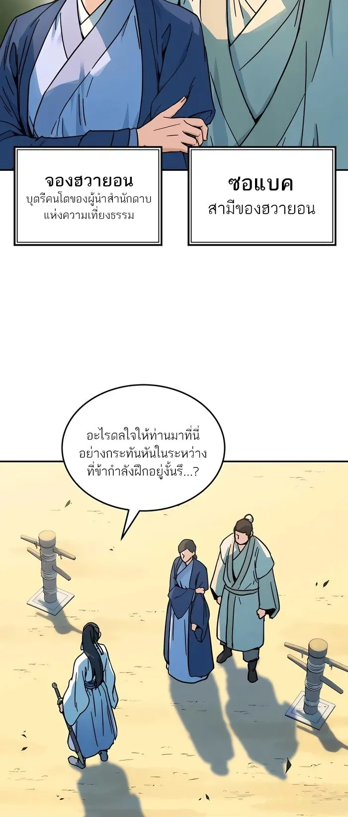 Absolute Dominion ตอนที่ 2 หน้า 13