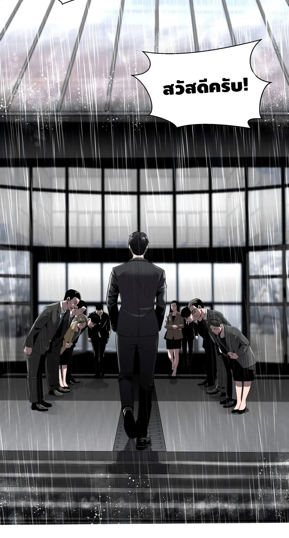 Surviving as a Fish ตอนที่ 1 หน้า 20