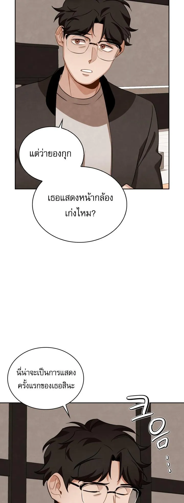 Be the Actor ตอนที่ 7 หน้า 25