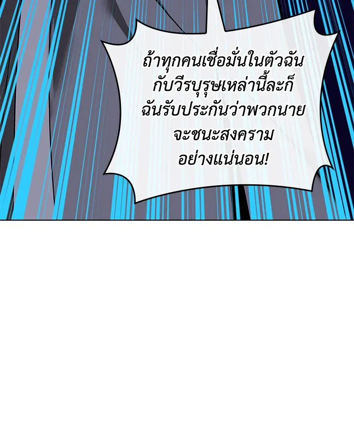 Overgeared ตอนที่ 215 หน้า 133