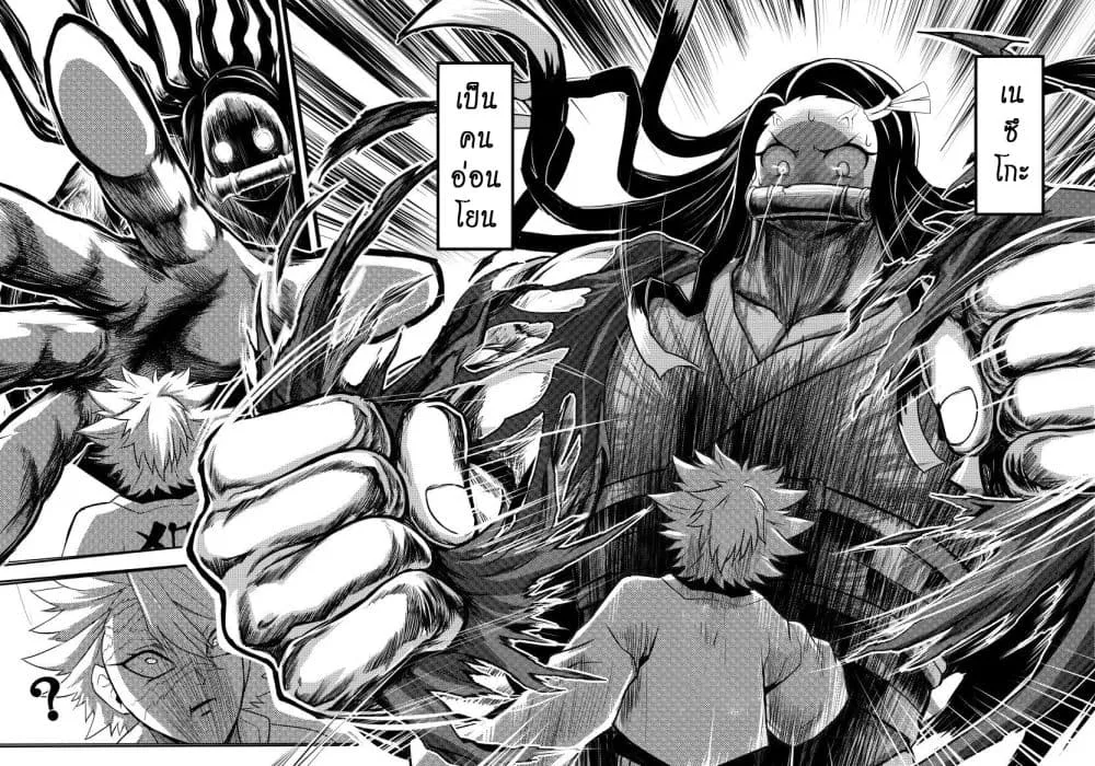 Kimetsu no yaiba ตอนที่ 210 (พิเศษ) หน้า 14