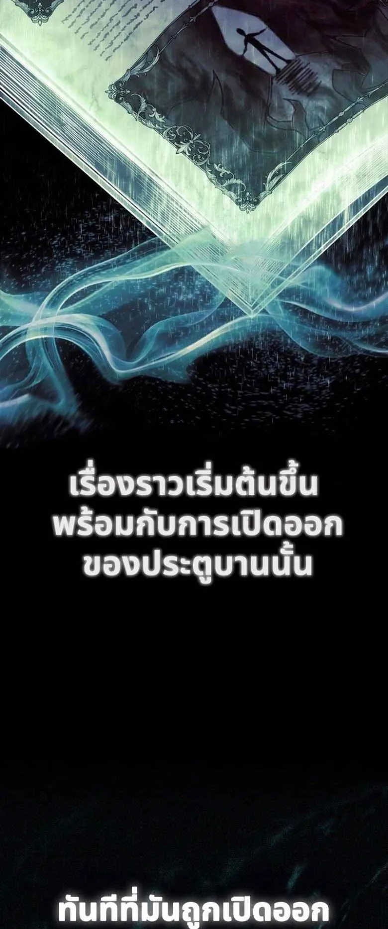 Black Haze ตอนที่ 1 หน้า 6