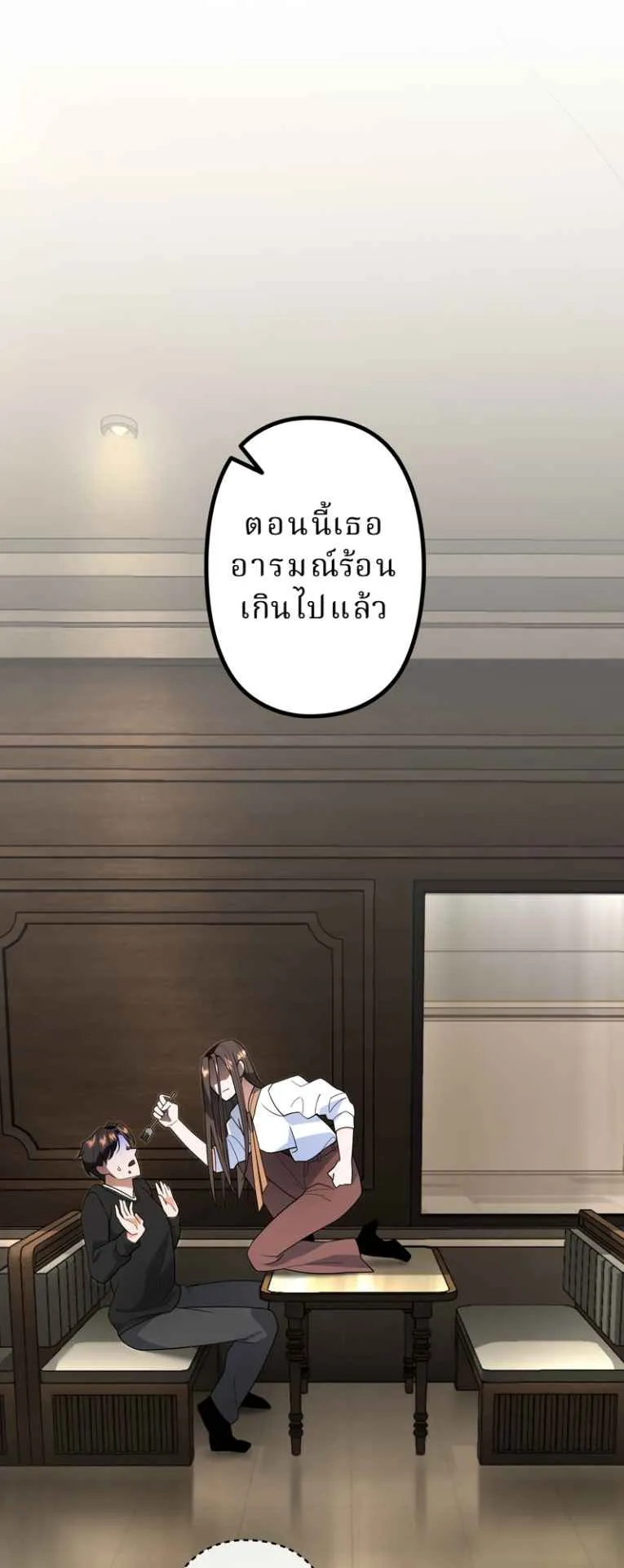 The Swordsmanship Instructor at the Academy ตอนที่ 7 หน้า 10