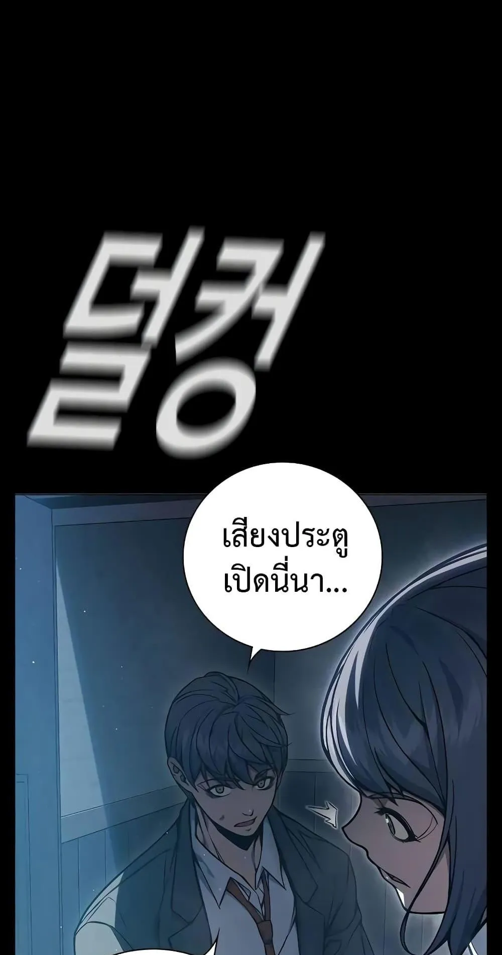 Juvenile Prison ตอนที่ 17 หน้า 93