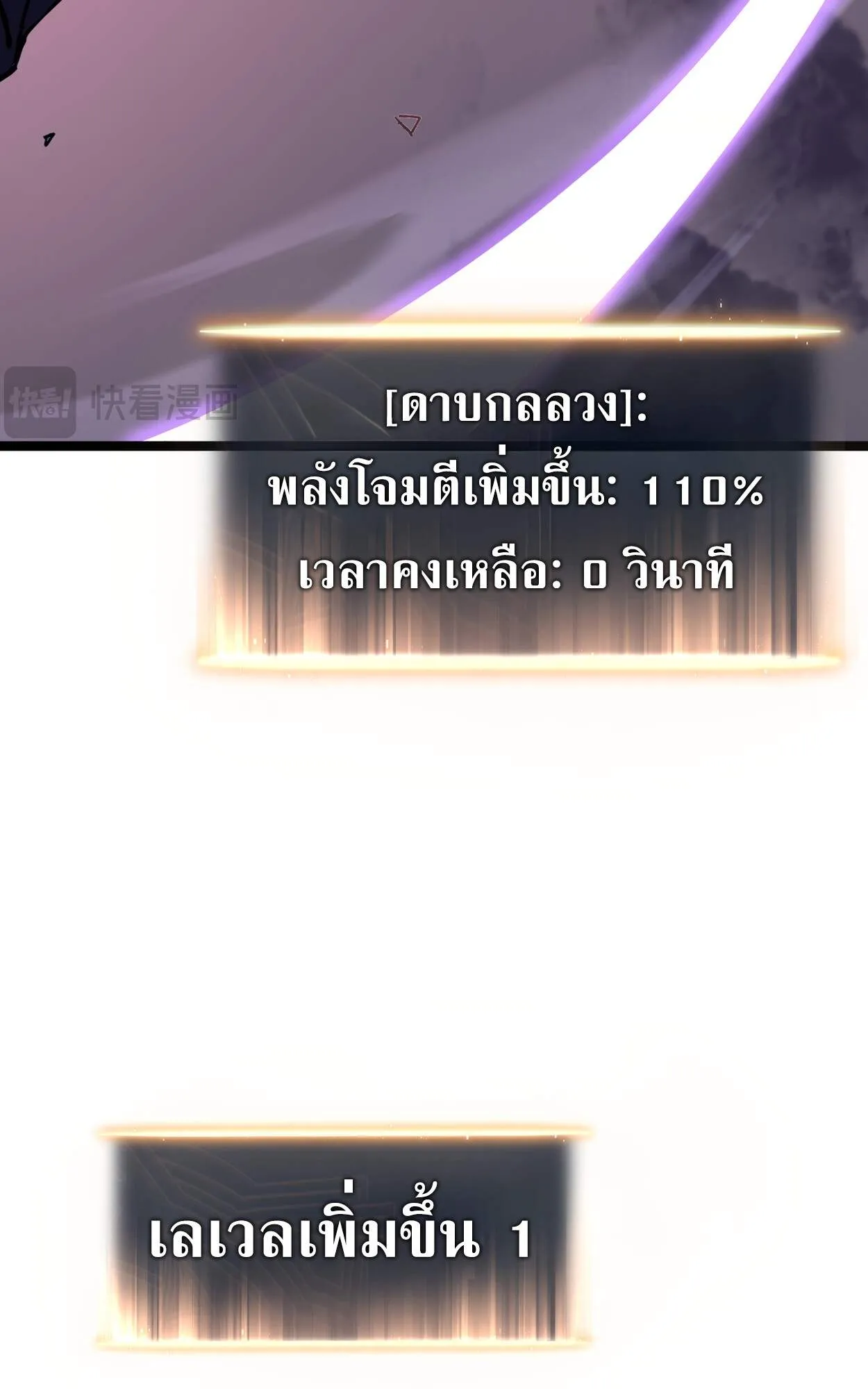 Rebirth My Vengeance Through the Mirror ตอนที่ 2 หน้า 85