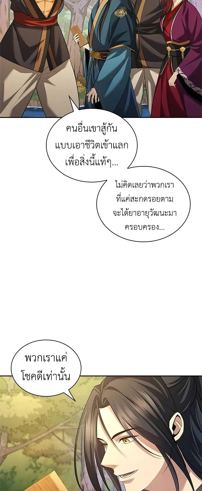 Regression of the Yong Clan Heir ตอนที่ 6 หน้า 78