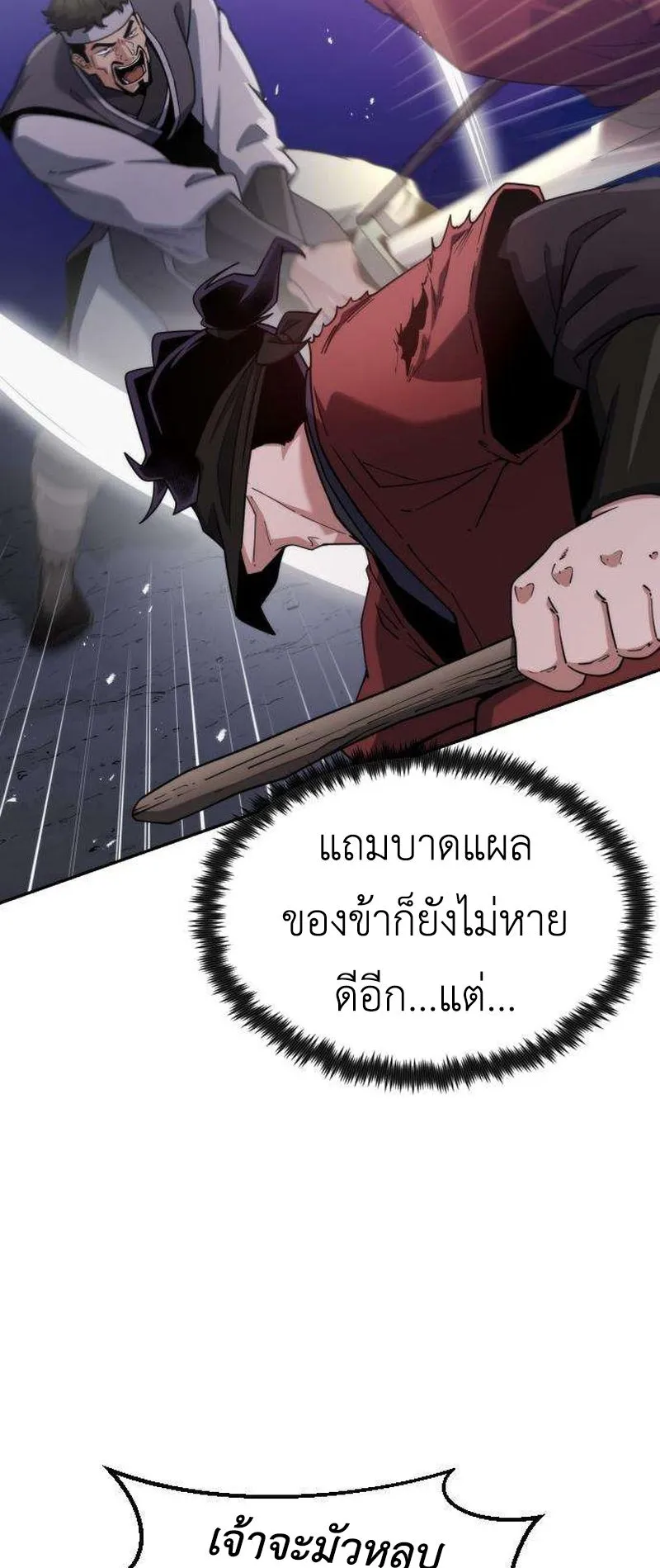 The Genius Girl Who Hides the Martial World’s Public Enemy ตอนที่ 2 หน้า 121