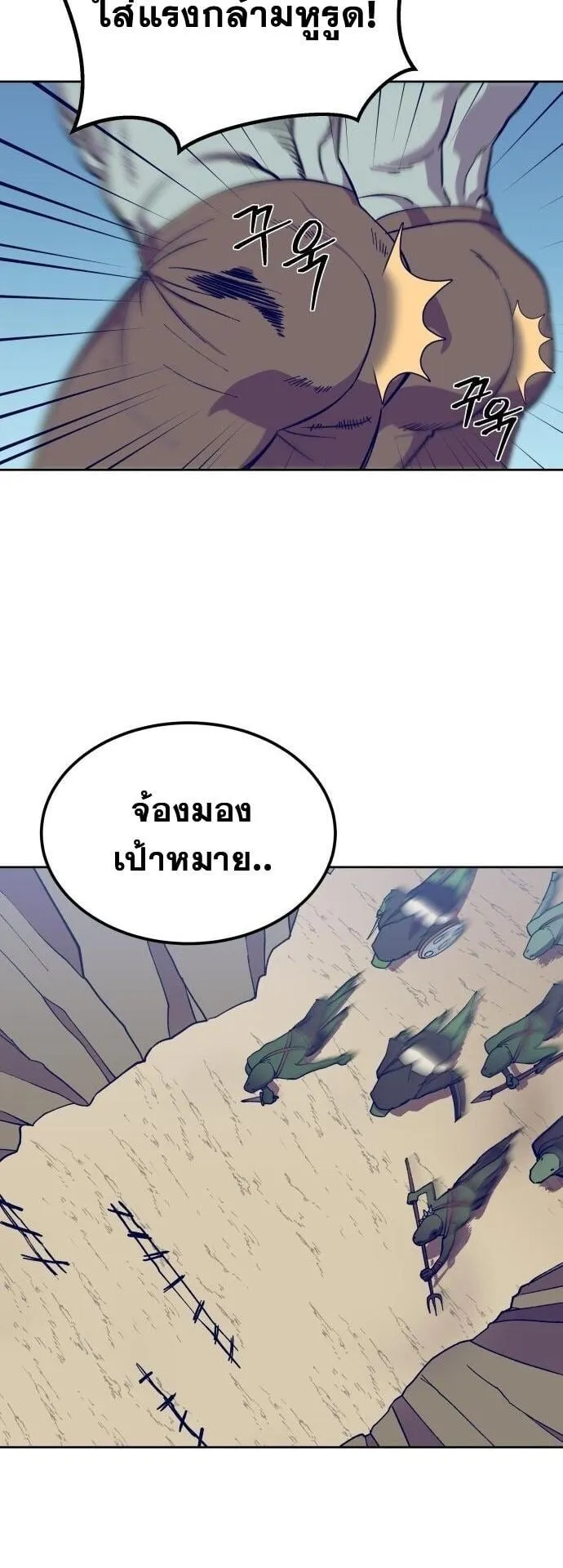 Gym Dungeon ตอนที่ 3 หน้า 95
