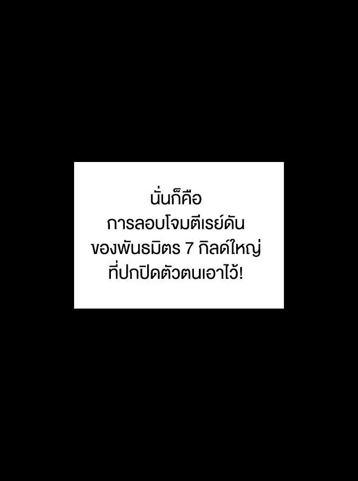 Overgeared ตอนที่ 133 หน้า 6