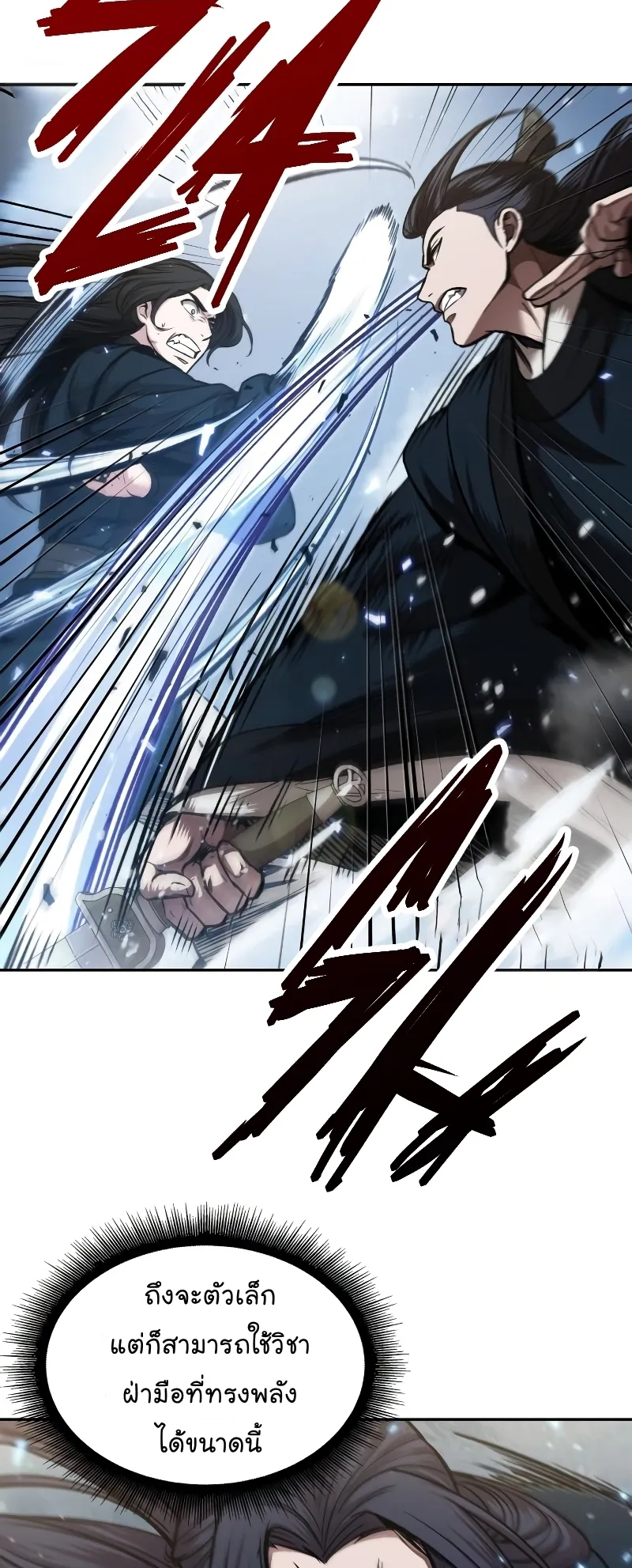 Nano Machine Chapter 72 หน้า 40