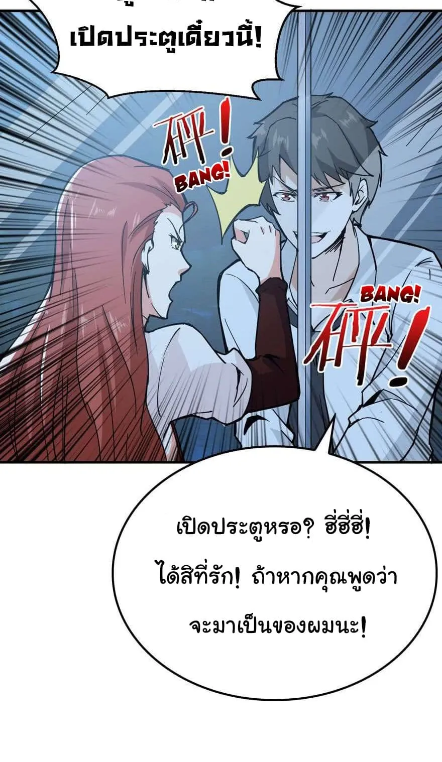 Back to Rule Again ตอนที่ 5 หน้า 30