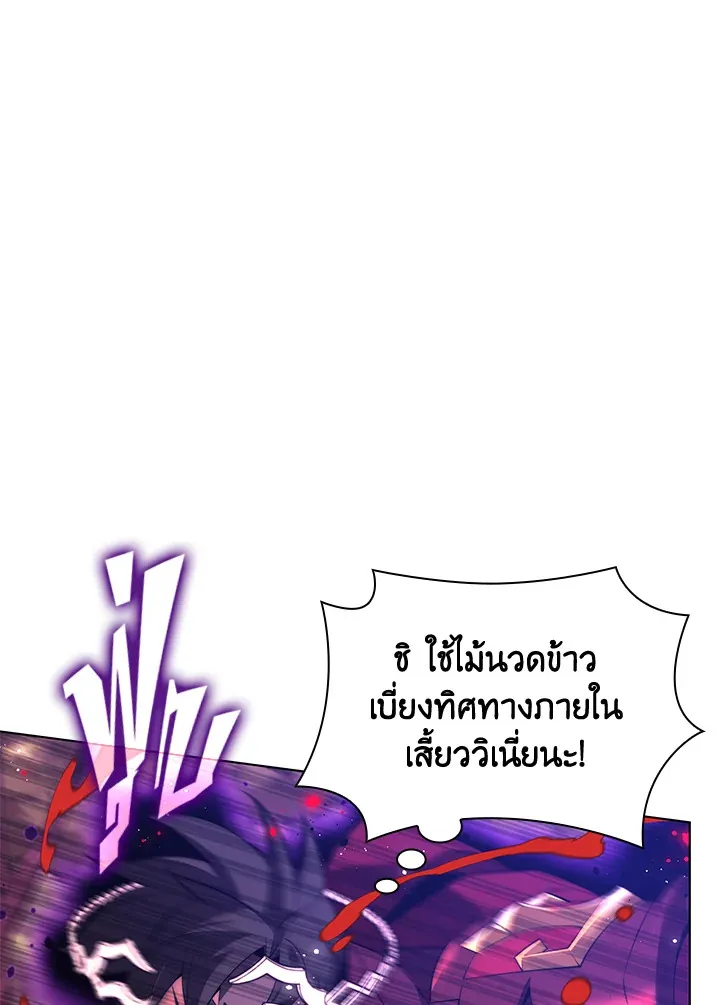 Overgeared ตอนที่ 169 หน้า 111