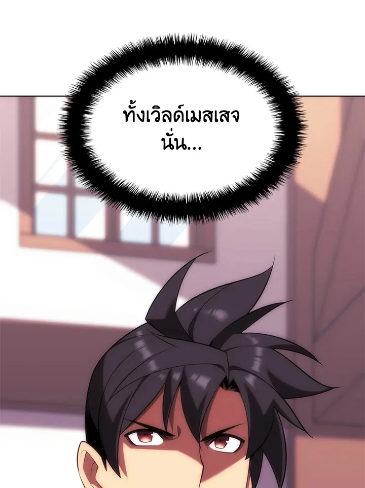 Overgeared ตอนที่ 166 หน้า 157