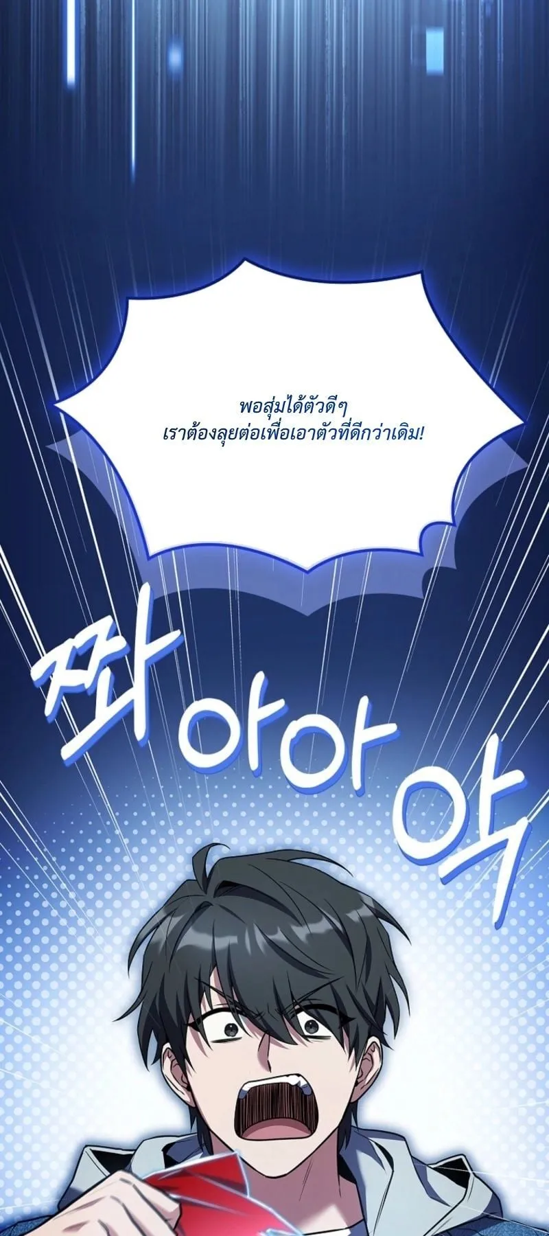 Only I Have an EX-Grade Summon ตอนที่ 11 หน้า 94