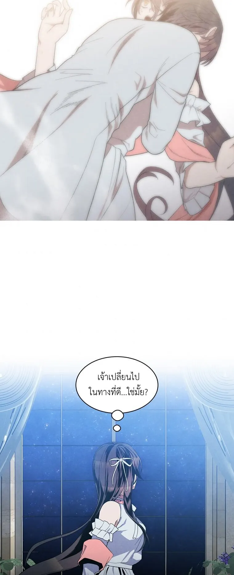 Legendary Youngest Son of the Marquis House ตอนที่ 9 หน้า 29