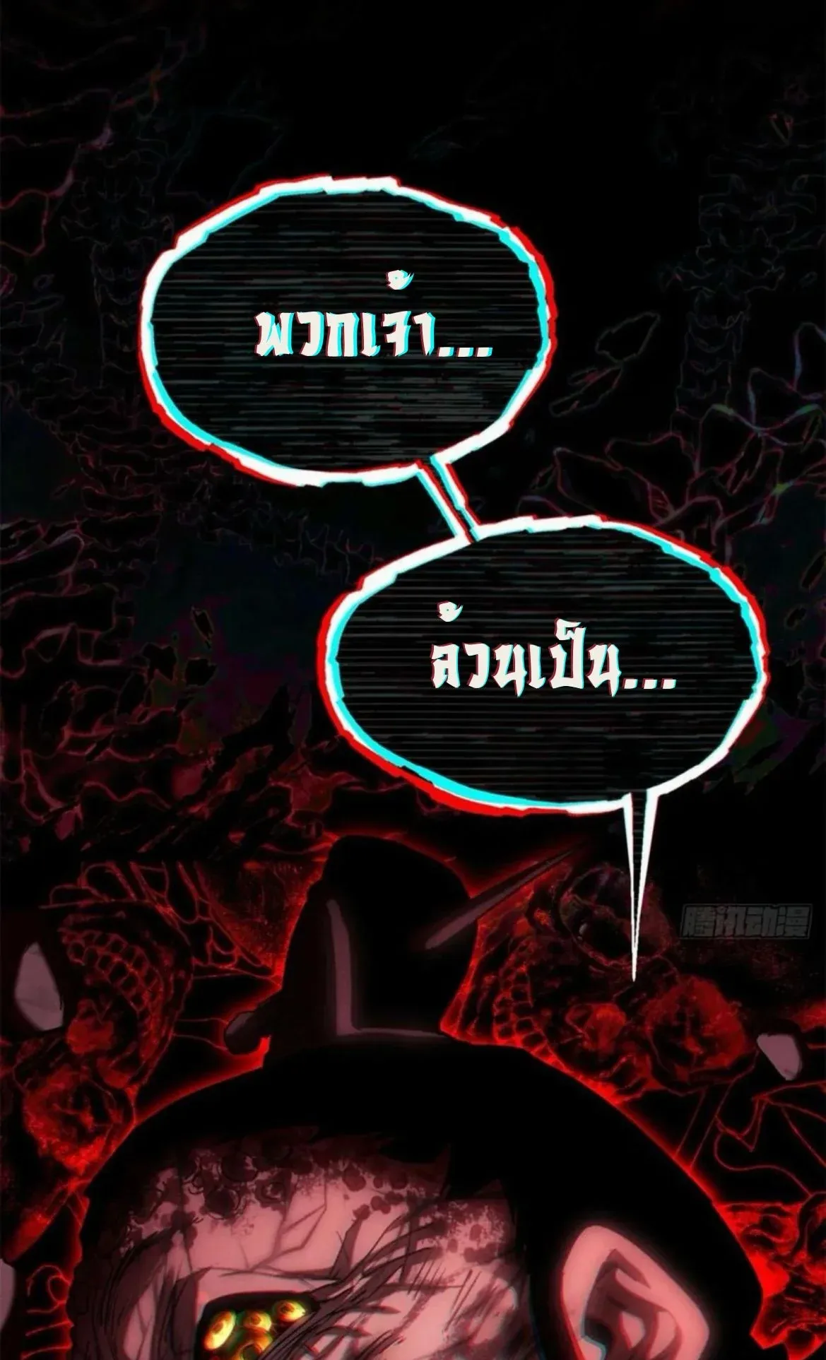 Dao of the Bizarre Immortal ตอนที่ 24 หน้า 25