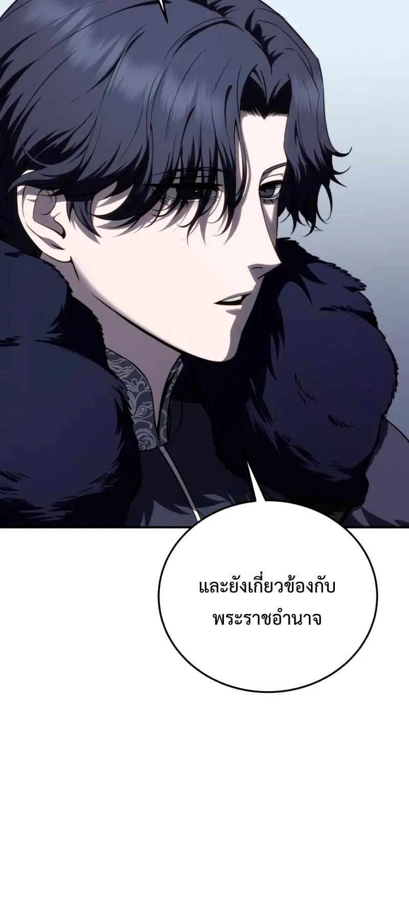 Star-Embracing Swordmaster ตอนที่ 22 หน้า 107