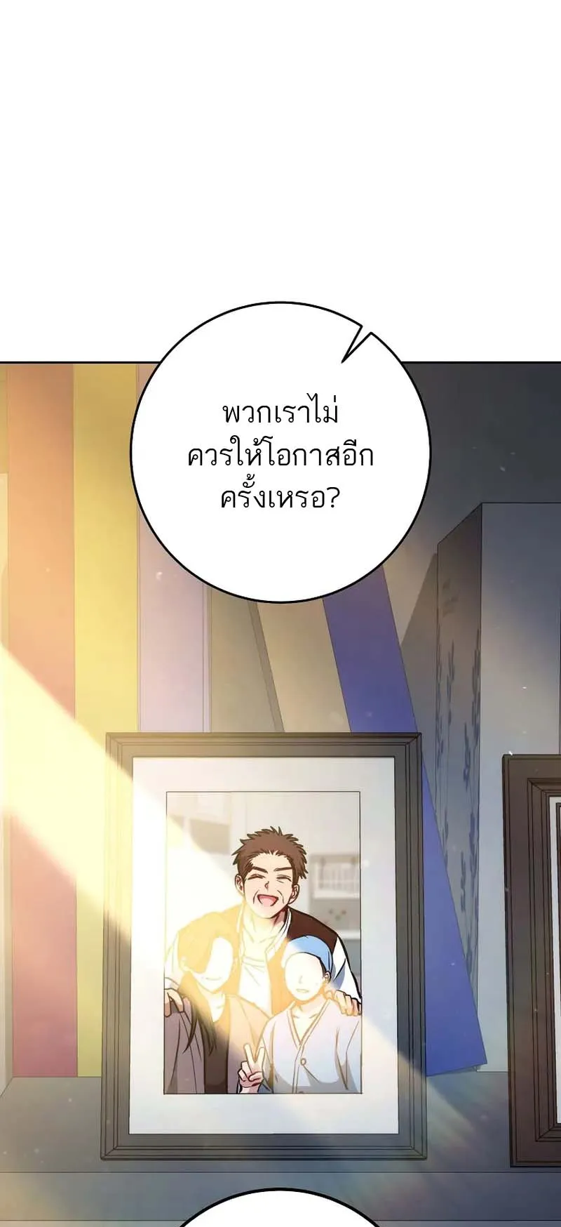The Top Ranker’s Guide to an Aspiring Writer Life ตอนที่ 8 หน้า 89