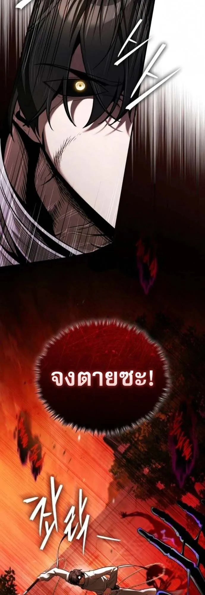 Echoes of the Reverse Planet ตอนที่ 7 หน้า 28